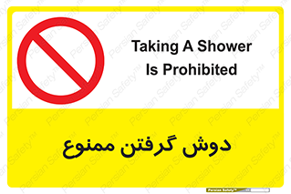 wash , bathroom , حمام , استحمام , 