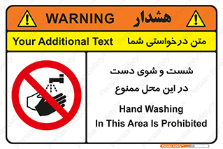 sink , forbidden , surface ,  , شستن , اینجا , مکان , سینک , 