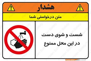 sink , forbidden , surface ,  , شستن , اینجا , مکان , سینک , 
