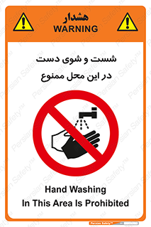sink , forbidden , surface ,  , شستن , اینجا , مکان , سینک , 