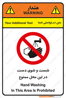 sink , forbidden , surface ,  , شستن , اینجا , مکان , سینک , 