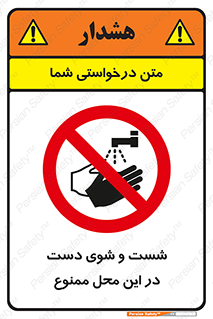 sink , forbidden , surface ,  , شستن , اینجا , مکان , سینک , 