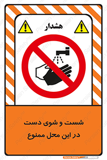 sink , forbidden , surface ,  , شستن , اینجا , مکان , سینک , 