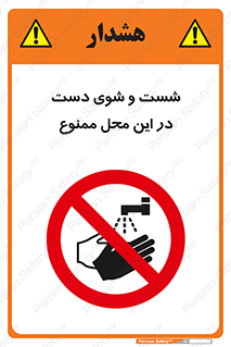 sink , forbidden , surface ,  , شستن , اینجا , مکان , سینک , 