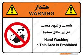 sink , forbidden , surface ,  , شستن , اینجا , مکان , سینک , 