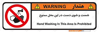 sink , forbidden , surface ,  , شستن , اینجا , مکان , سینک , 