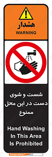 sink , forbidden , surface ,  , شستن , اینجا , مکان , سینک , 