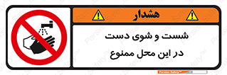 sink , forbidden , surface ,  , شستن , اینجا , مکان , سینک , 