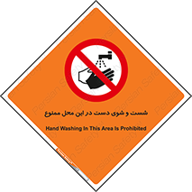 sink , forbidden , surface ,  , شستن , اینجا , مکان , سینک , 