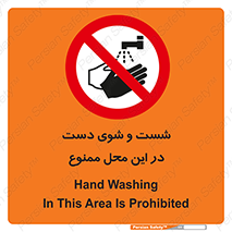 sink , forbidden , surface ,  , شستن , اینجا , مکان , سینک , 