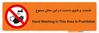 sink , forbidden , surface ,  , شستن , اینجا , مکان , سینک , 