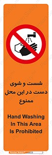 sink , forbidden , surface ,  , شستن , اینجا , مکان , سینک , 