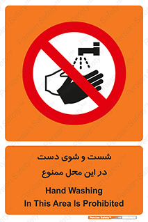 sink , forbidden , surface ,  , شستن , اینجا , مکان , سینک , 