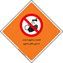 sink , forbidden , surface ,  , شستن , اینجا , مکان , سینک , 
