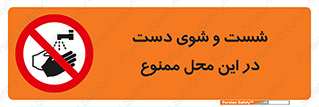 sink , forbidden , surface ,  , شستن , اینجا , مکان , سینک , 