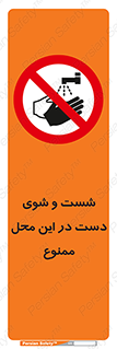 sink , forbidden , surface ,  , شستن , اینجا , مکان , سینک , 