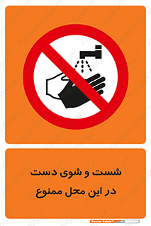 sink , forbidden , surface ,  , شستن , اینجا , مکان , سینک , 