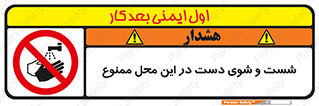 sink , forbidden , surface ,  , شستن , اینجا , مکان , سینک , 