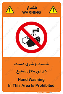 sink , forbidden , surface ,  , شستن , اینجا , مکان , سینک , 
