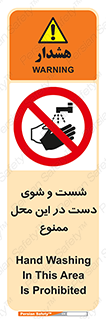 sink , forbidden , surface ,  , شستن , اینجا , مکان , سینک , 