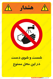 sink , forbidden , surface ,  , شستن , اینجا , مکان , سینک , 