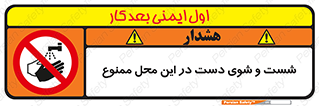 sink , forbidden , surface ,  , شستن , اینجا , مکان , سینک , 