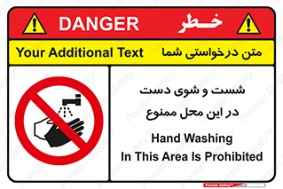 sink , forbidden , surface ,  , شستن , اینجا , مکان , سینک , 