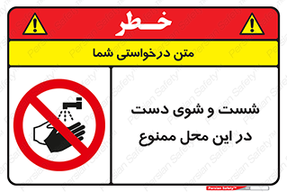 sink , forbidden , surface ,  , شستن , اینجا , مکان , سینک , 