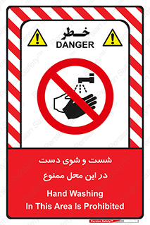 sink , forbidden , surface ,  , شستن , اینجا , مکان , سینک , 