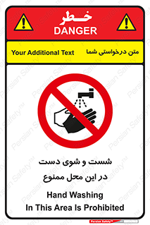 sink , forbidden , surface ,  , شستن , اینجا , مکان , سینک , 