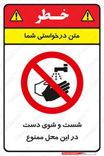 sink , forbidden , surface ,  , شستن , اینجا , مکان , سینک , 