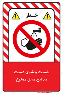 sink , forbidden , surface ,  , شستن , اینجا , مکان , سینک , 