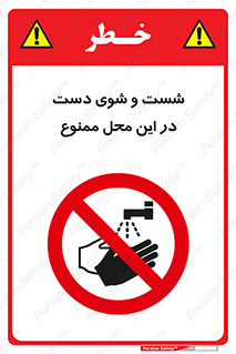 sink , forbidden , surface ,  , شستن , اینجا , مکان , سینک , 