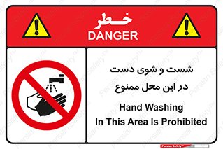 sink , forbidden , surface ,  , شستن , اینجا , مکان , سینک , 