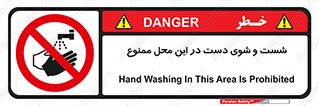 sink , forbidden , surface ,  , شستن , اینجا , مکان , سینک , 