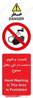sink , forbidden , surface ,  , شستن , اینجا , مکان , سینک , 