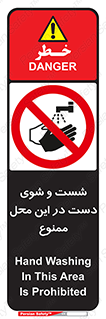sink , forbidden , surface ,  , شستن , اینجا , مکان , سینک , 