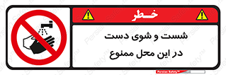 sink , forbidden , surface ,  , شستن , اینجا , مکان , سینک , 