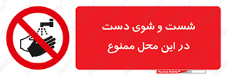sink , forbidden , surface ,  , شستن , اینجا , مکان , سینک , 