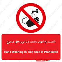 sink , forbidden , surface ,  , شستن , اینجا , مکان , سینک , 