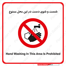 sink , forbidden , surface ,  , شستن , اینجا , مکان , سینک , 