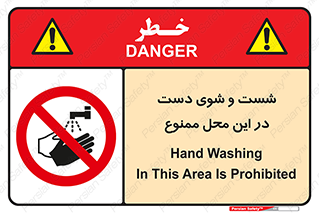 sink , forbidden , surface ,  , شستن , اینجا , مکان , سینک , 