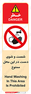 sink , forbidden , surface ,  , شستن , اینجا , مکان , سینک , 