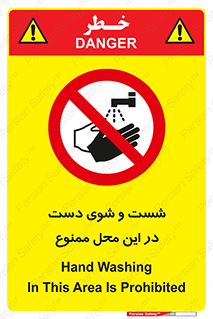 sink , forbidden , surface ,  , شستن , اینجا , مکان , سینک , 