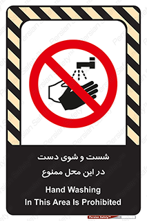 sink , forbidden , surface ,  , شستن , اینجا , مکان , سینک , 