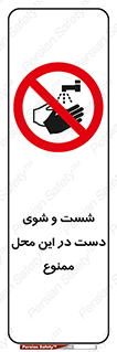 sink , forbidden , surface ,  , شستن , اینجا , مکان , سینک , 