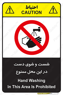 sink , forbidden , surface ,  , شستن , اینجا , مکان , سینک , 