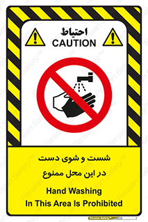 sink , forbidden , surface ,  , شستن , اینجا , مکان , سینک , 