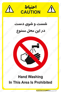 sink , forbidden , surface ,  , شستن , اینجا , مکان , سینک , 