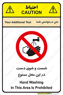 sink , forbidden , surface ,  , شستن , اینجا , مکان , سینک , 